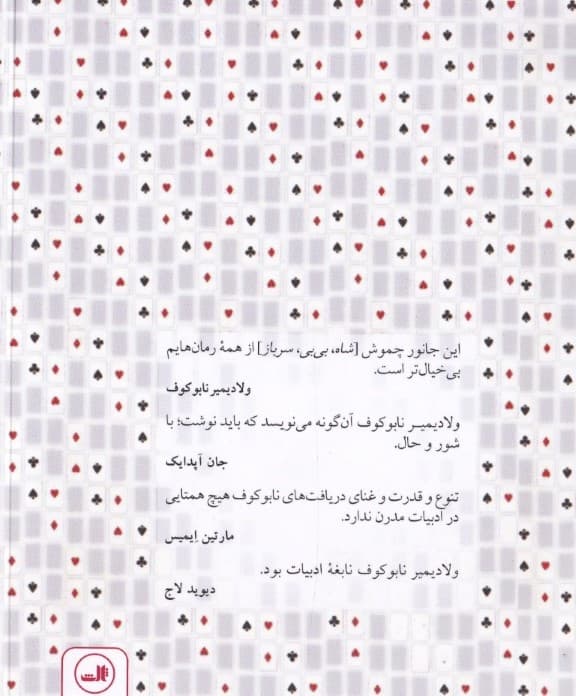 شاه بی‌بی سرباز