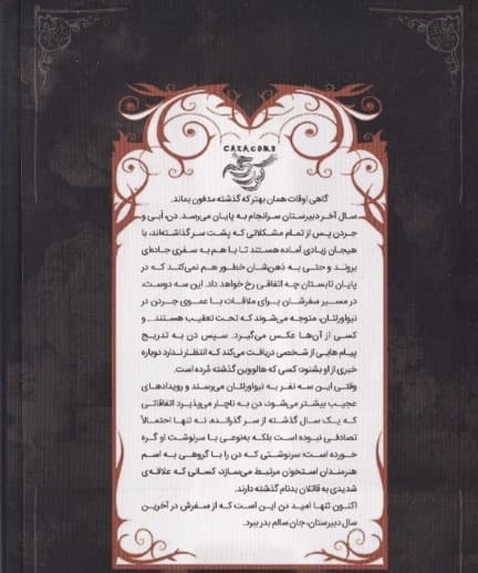 گوردخمه (تیمارستان 3)