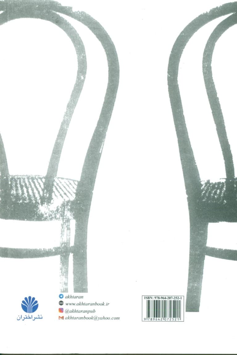 باران تابستان