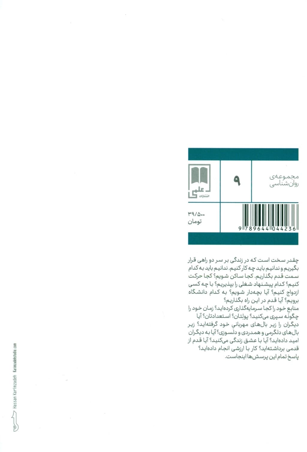 پریشان نباش