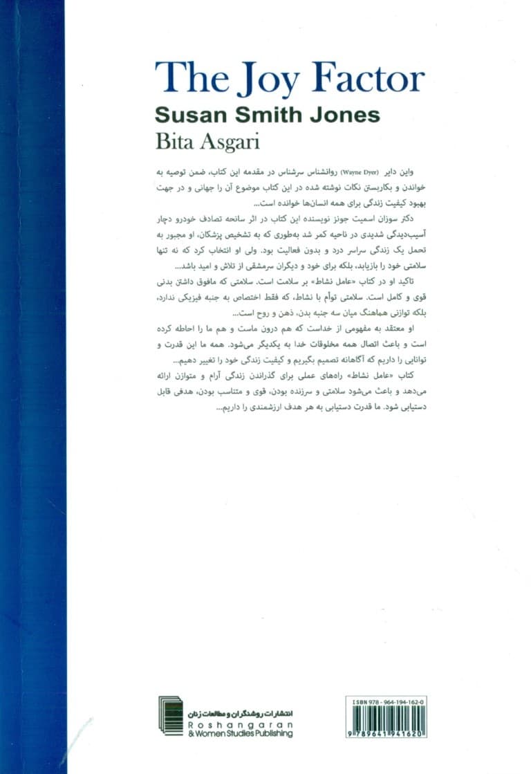 عامل نشاط (10 روش دست‌یابی به سلامتی و شادی)