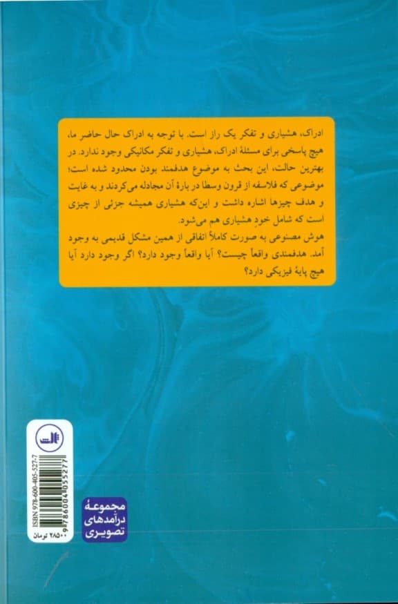 درآمدی تصویری بر (هوش مصنوعی)