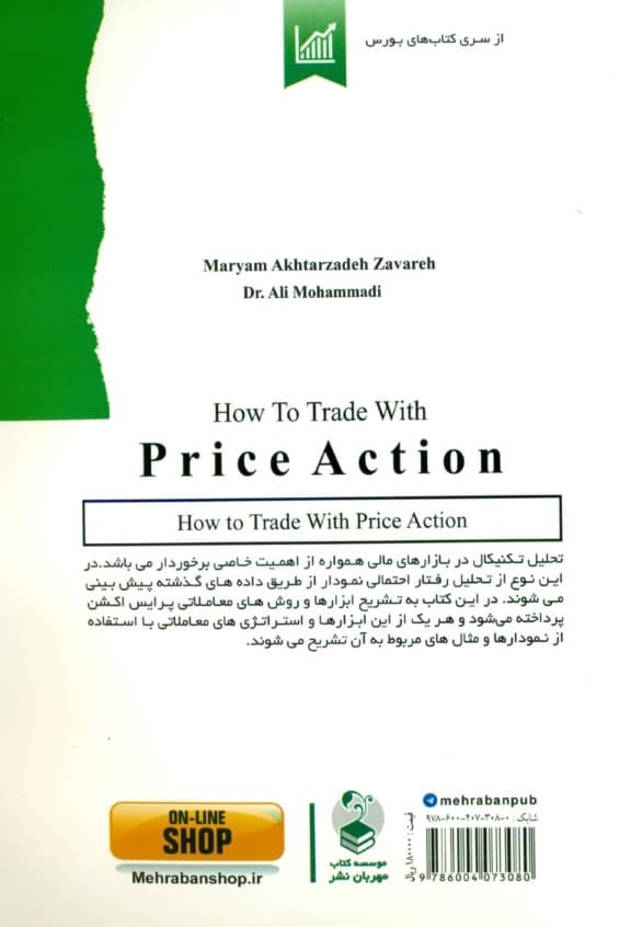 استراتژی‌ها و نکات معامله‌گری پرایس اکشن (جلد3)
