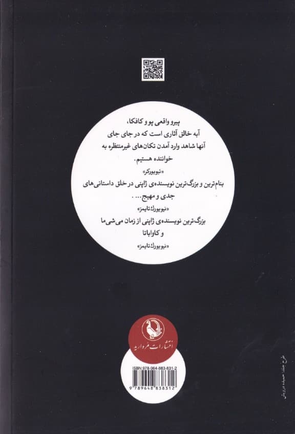 تجاوز قانونی (مجموعه داستان)