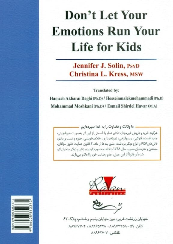 رفتاردرمانی دیالکتیکی در مدیریت هیجانات کودک