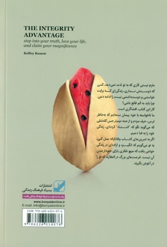 چگونه در هر موقعیتی انتخاب درست داشته باشیم