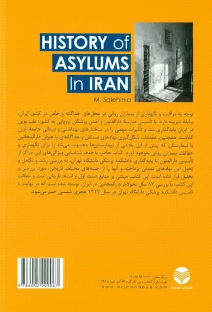 تاریخ دارالمجانین در ایران