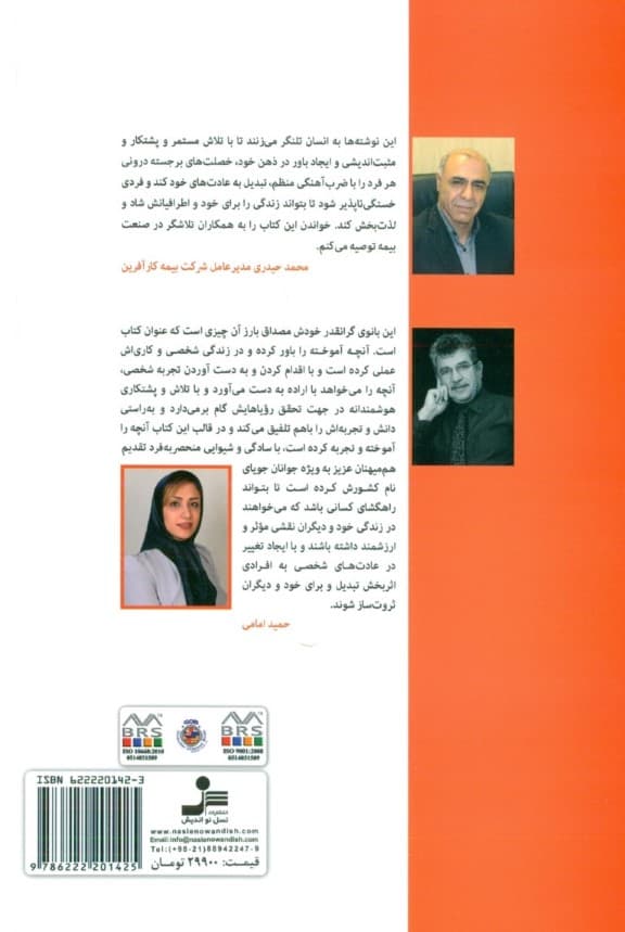 باور کن اقدام کن به‌دست بیار