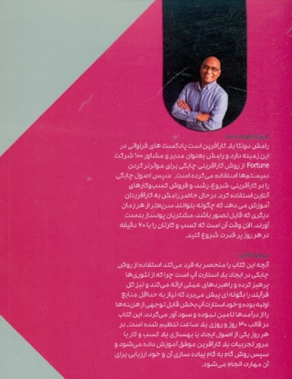 استارت‌آپ 60 دقیقه‌ای