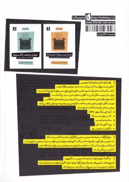 راهنمای عملی نمایش‌نامه‌نویسی