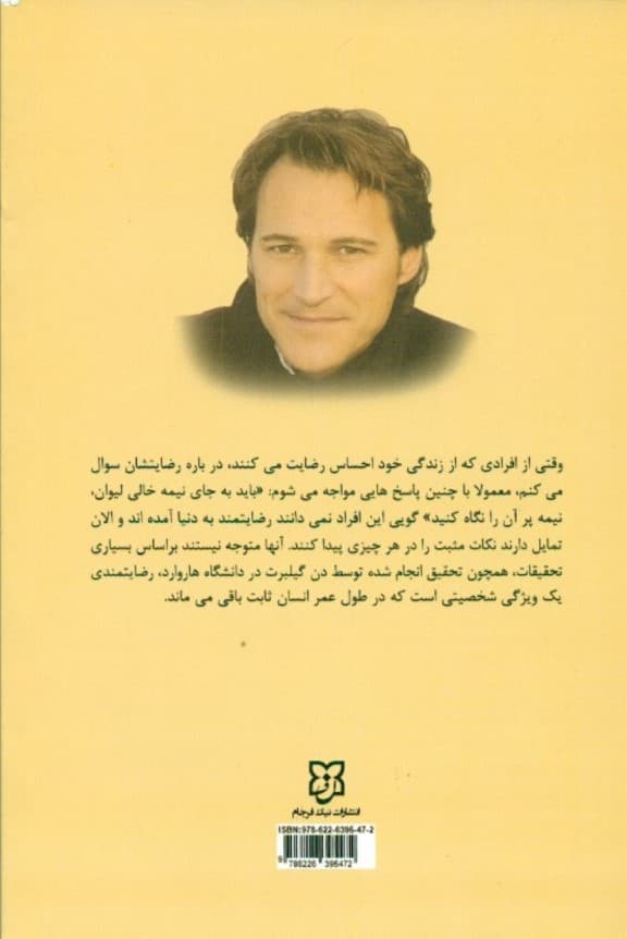 هنر شفاف اندیشیدن