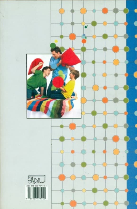 هر آنچه برای داشتن خانواده‌ای شاد نیاز دارید