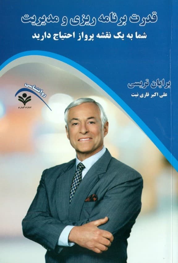 قدرت برنامه‌ریزی و مدیریت (شما به 1 نقشه پرواز احتیاج دارید)