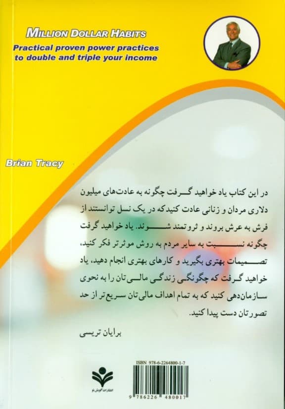 قدرت و ذهن 1 میلیونر را داشته باشید (روش‌های موثر برای چنر برابر کردن درآمدتان)