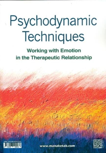 کار با احساسات در روابط درمانی (تکنیکهای روان پویشی)