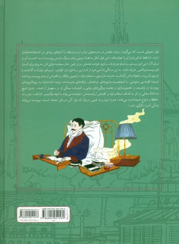 در سایه دوشیزگان شکوفا 2 (در جستجوی زمان از دست رفته 6) کمیک