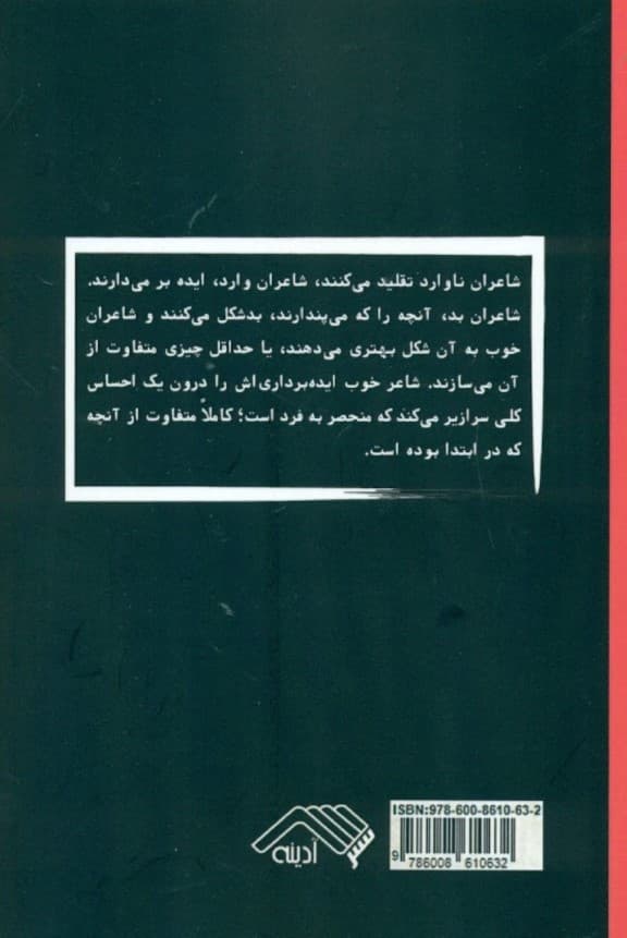 هنرمندانه ایده بردارید (10 چیزی که برای خلاق بودن کسی به شما نخواهد گفت)