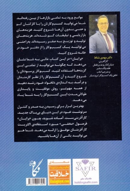 خلق 1 کسب و کار ثروت‌ساز (چگونه 1 تجارت شخصی را شروع کنید و رشد دهید)