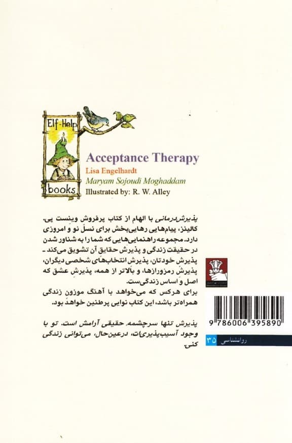 پذیرش‌درمانی