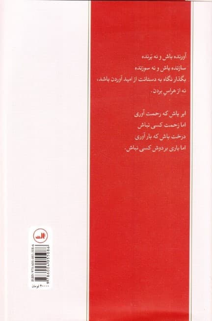 ذن و هنر آشپزی (تنزو)