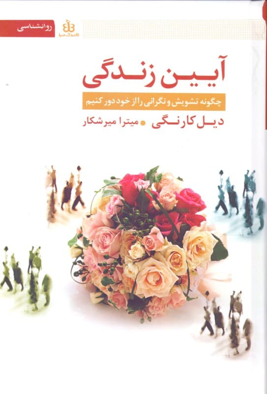 آیین زندگی (گالینگور)