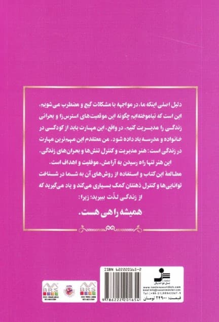 همیشه راهی هست