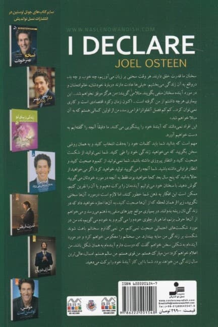 اعلام میکنم (31 قولیکه زندگی‌تان را متحول خواهد کرد)