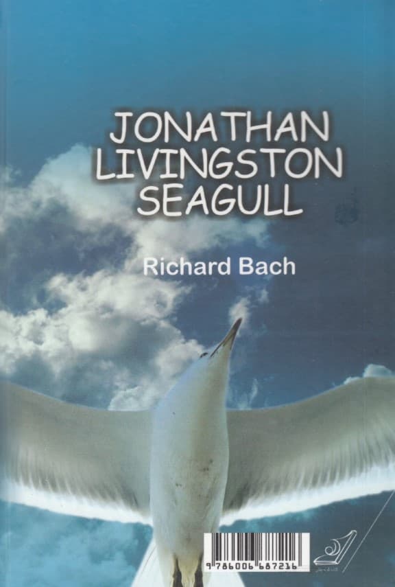 جاناتان مرغ دریایی 