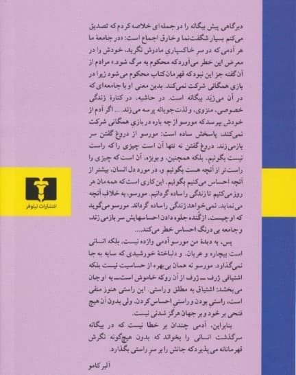بیگانه