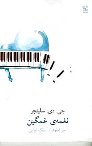 1 (مجموعه داستان)