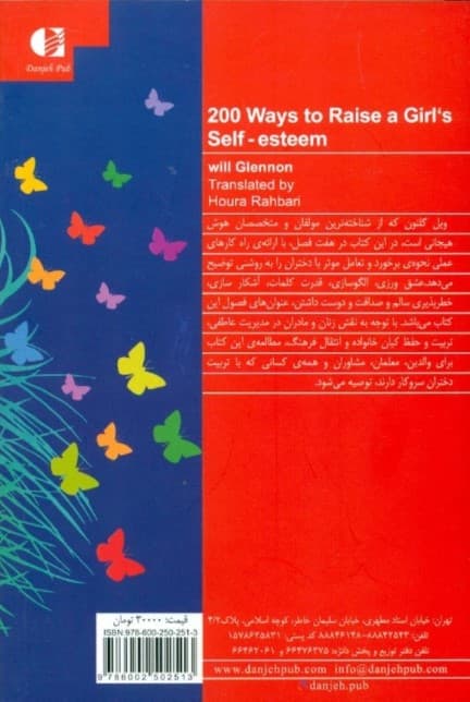 دختران با عزت‌نفس بالا