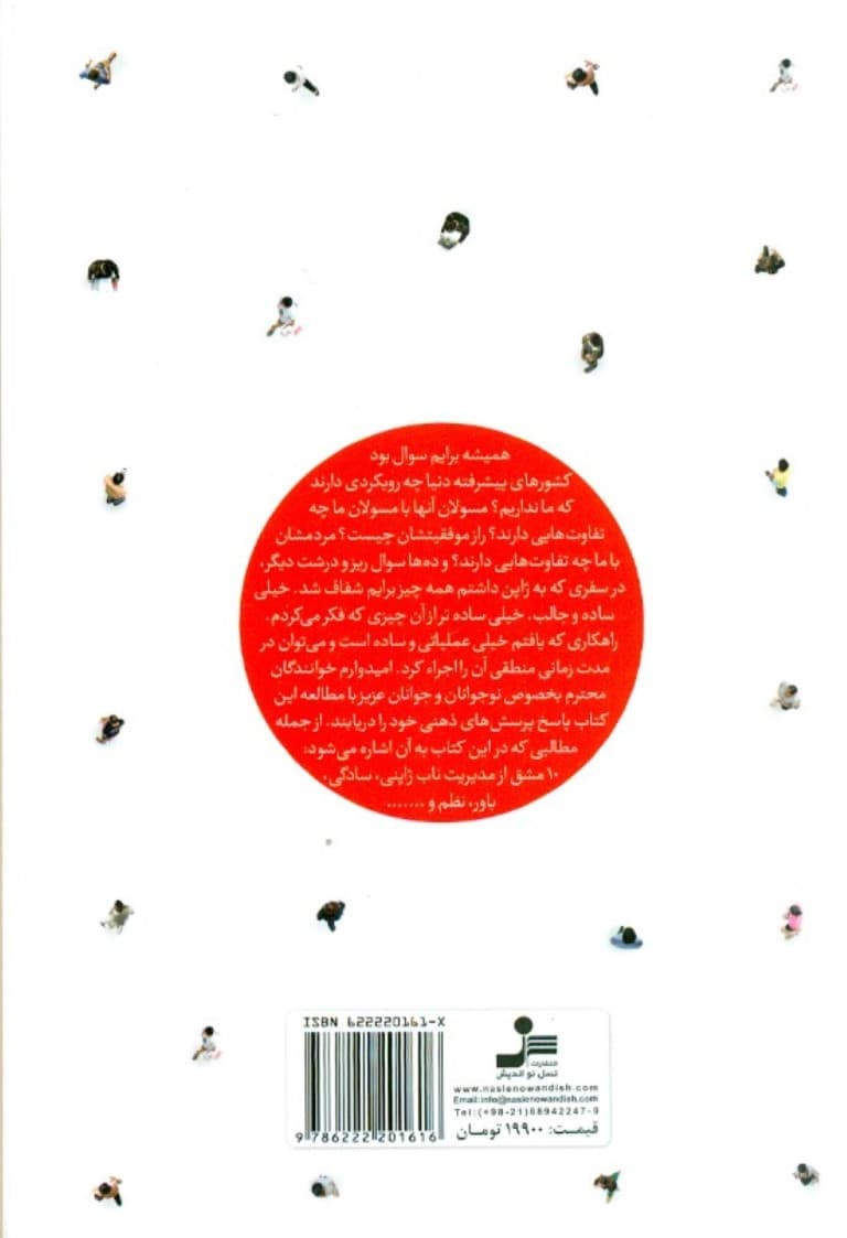 تا توکیو راهی نیست