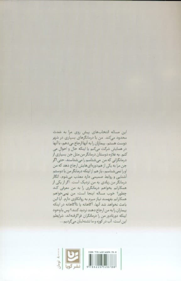 بهتر است با 1 نفر حرف بزنی