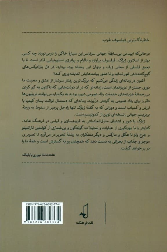 هراس جهانی (کووید 19 جهان را میلرزاند ظهور دوباره کمونیسم در جهان پساکرونایی)