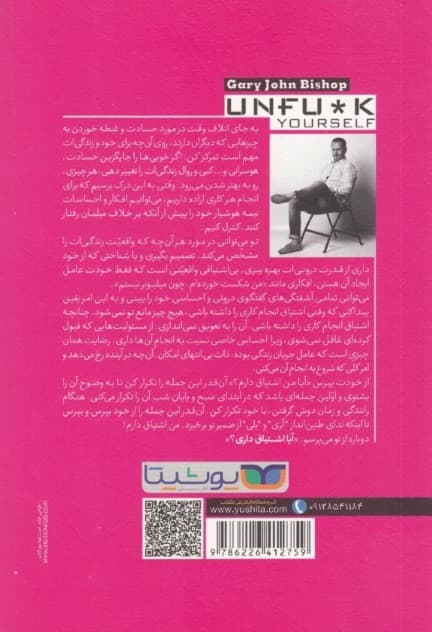 خودت را به فنا نده