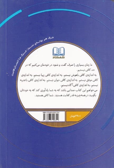 بهترین خودت باش