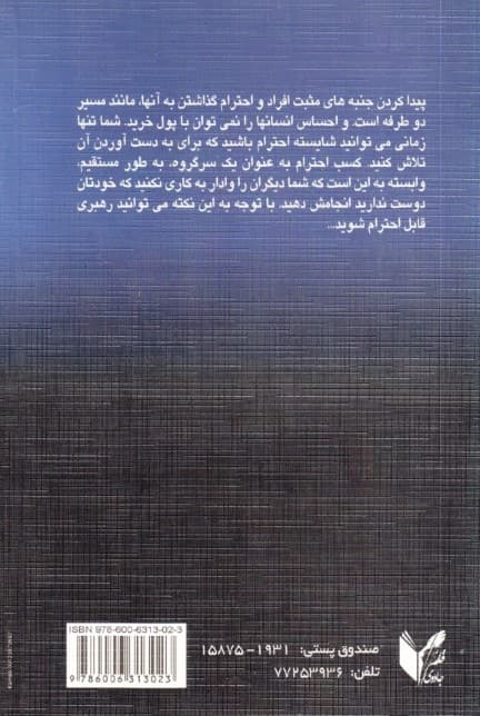 از اسارت ناامیدی و بدبینی رها شوید