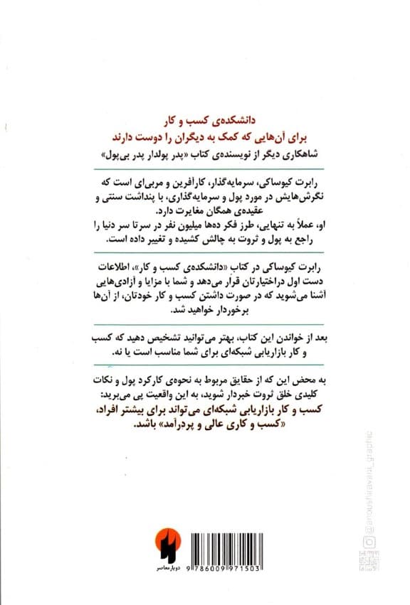 دانشکده کسب و کار (برای آنهایی که کمک به دیگران را دوست دارند)