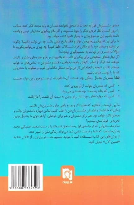 پیگیری کن (چگونه مشتری احتمالی خود را در بازاریابی شبکهای دنبال کنید)