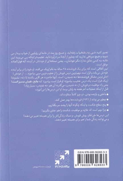 برو به دنبال نه