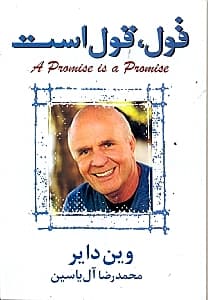 قول قول است