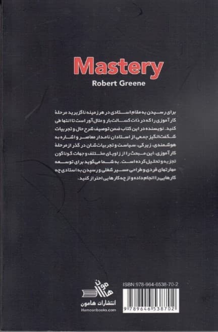 قوانین استادی