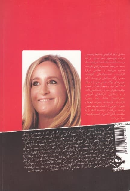 قدرت تنفس (تاثیر قدرت شگفت‌انگیز تنفس عمیق بر افزایش بهره‌وری خلاقیت و شفافیت از طریق قدرت ذهن‌آگاهی)