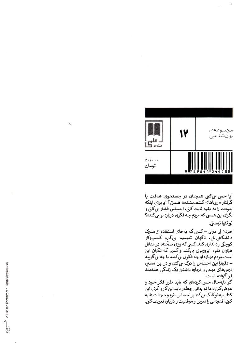 مالک هر روز خودت باش