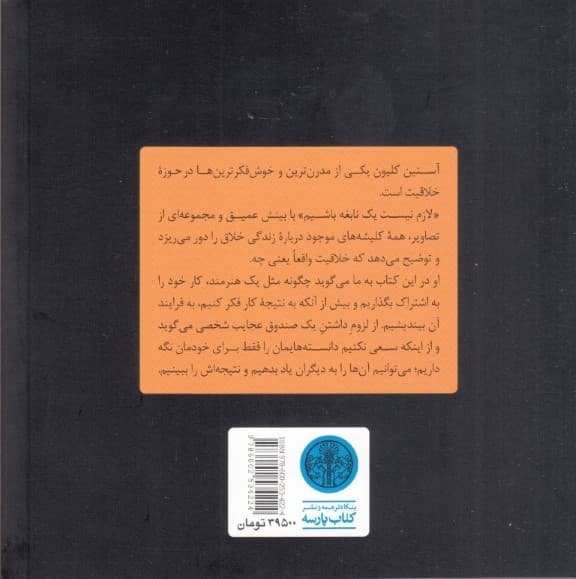 لازم نیست 1 نابغه باشیم (10 راه برای اینکه خلاقیتتان را به اشتراک بگذارید و کشف شوید)