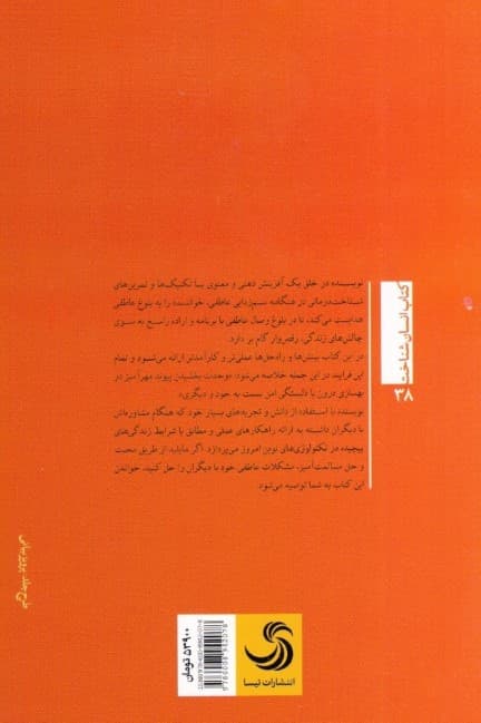 پویایی در پیوند مهرآمیز