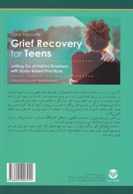 بهبودی پس از سوگ برای نوجوانان (با تمرین‌های جسمانی از هیجان‌های دردناک رها شوید)