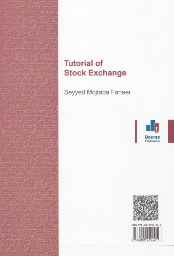 خودآموز بورس