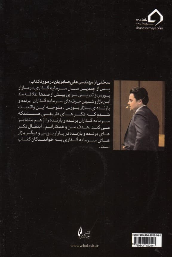 فکر برنده فکر بازنده