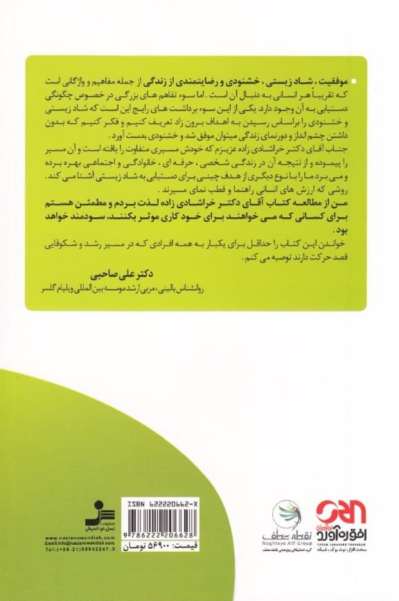 زندگی در زندگی